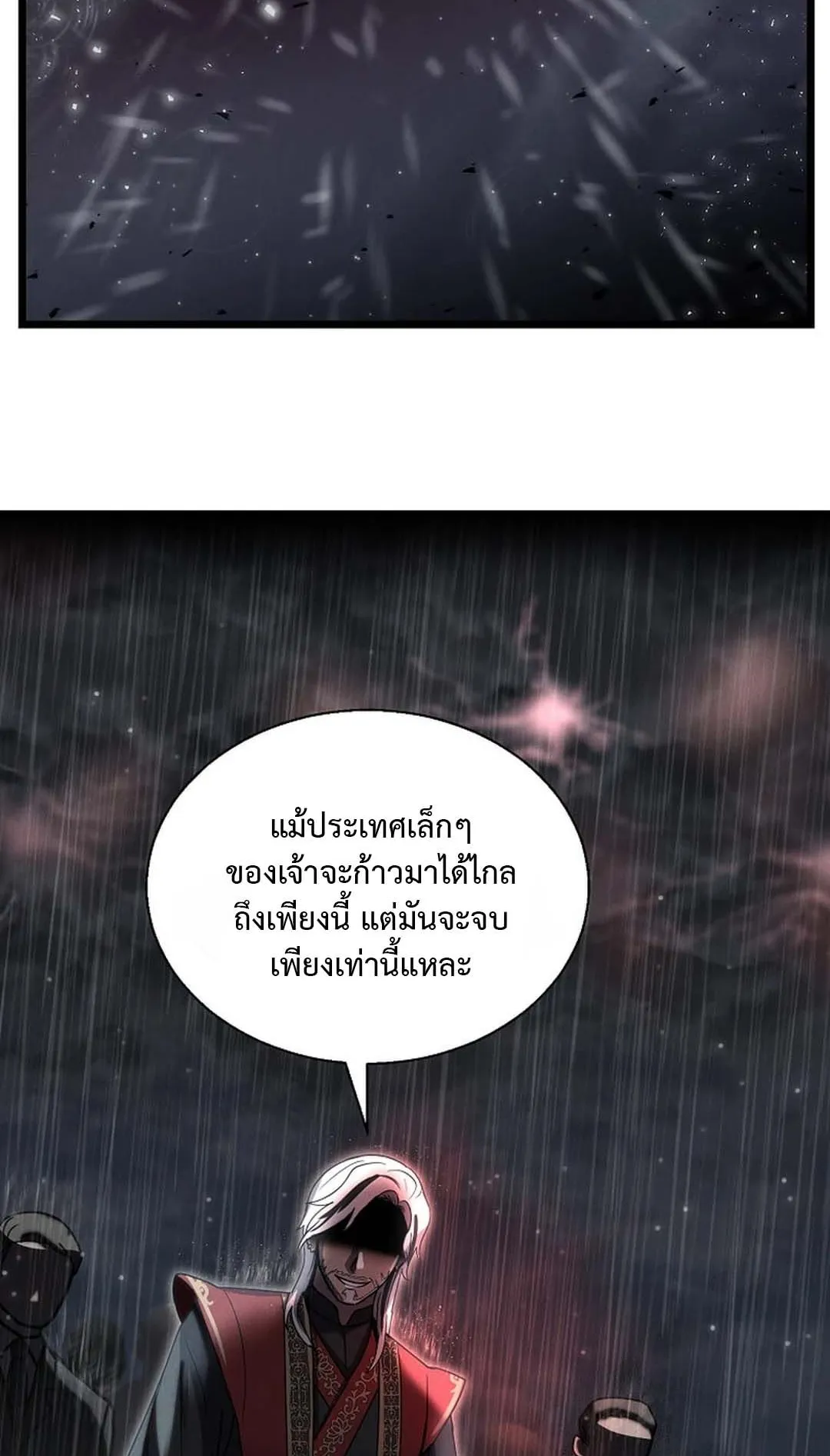 Regressed Genius Creates Mythic Items ตอนที่ 1 หน้า 16
