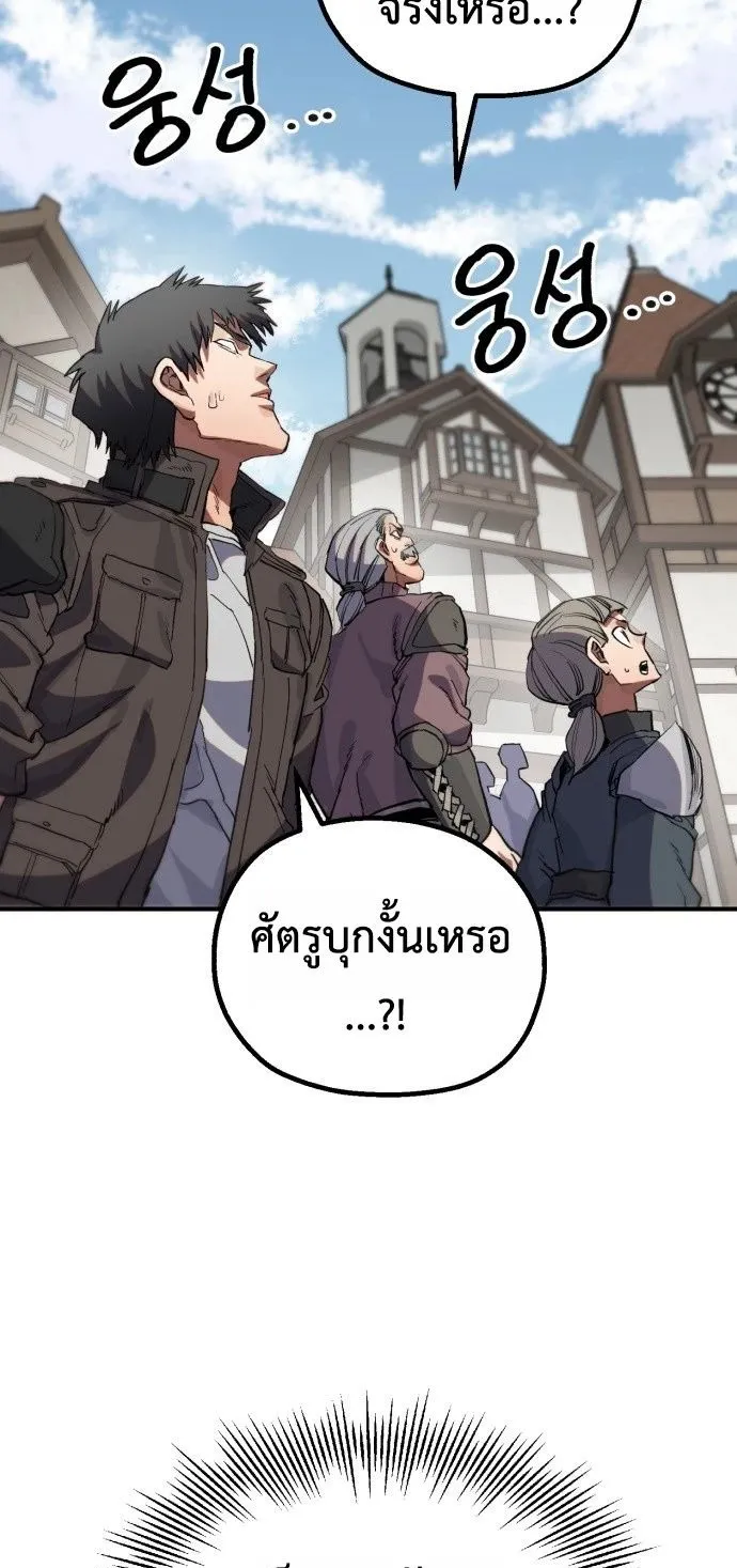 The Hero of the Heart Sword ตอนที่ 13 หน้า 6