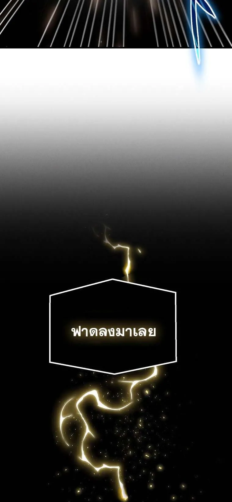 Regressed Genius Creates Mythic Items ตอนที่ 11 หน้า 49
