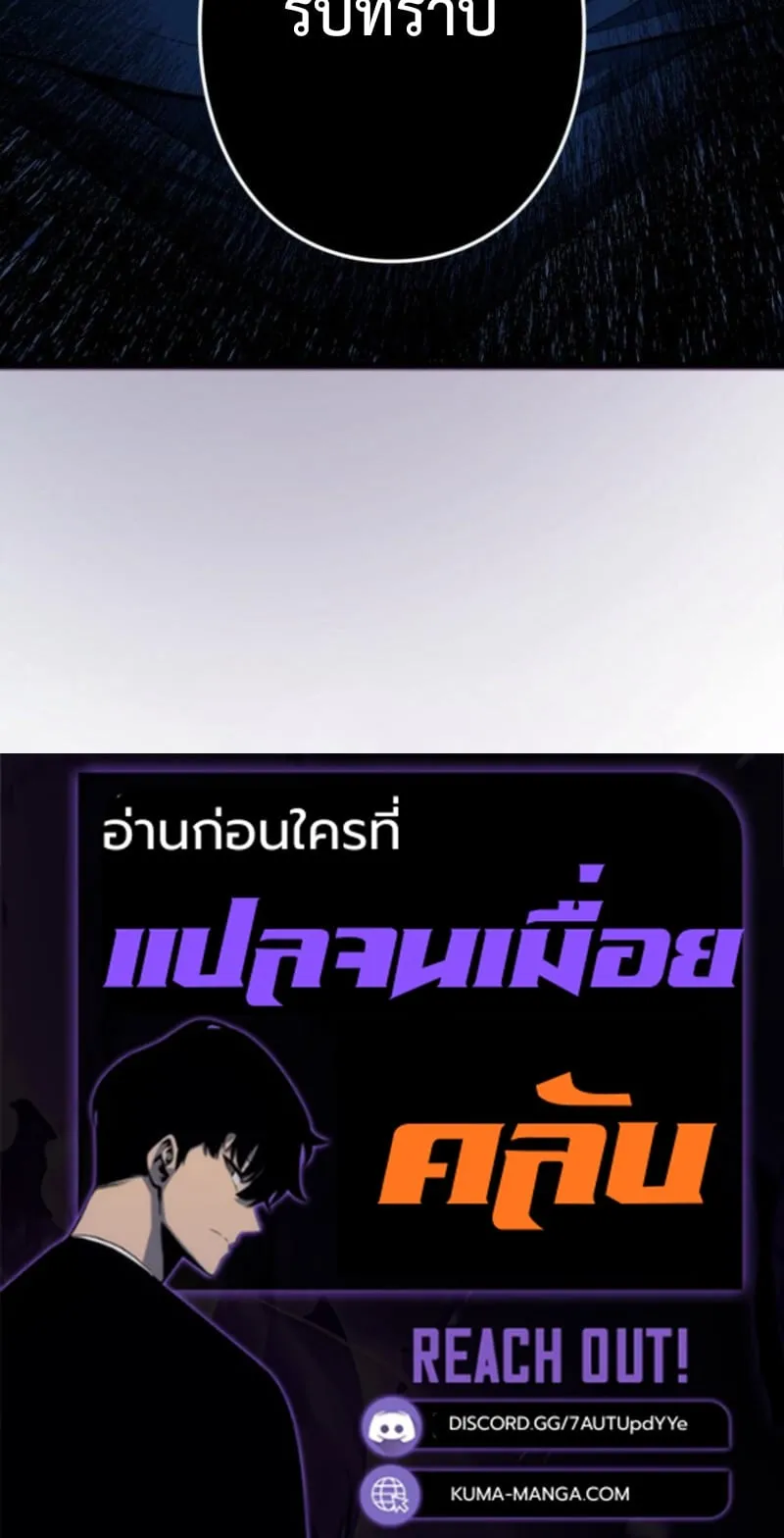The Clan’s Failure Is a Former Continental Champion ตอนที่ 6 หน้า 59