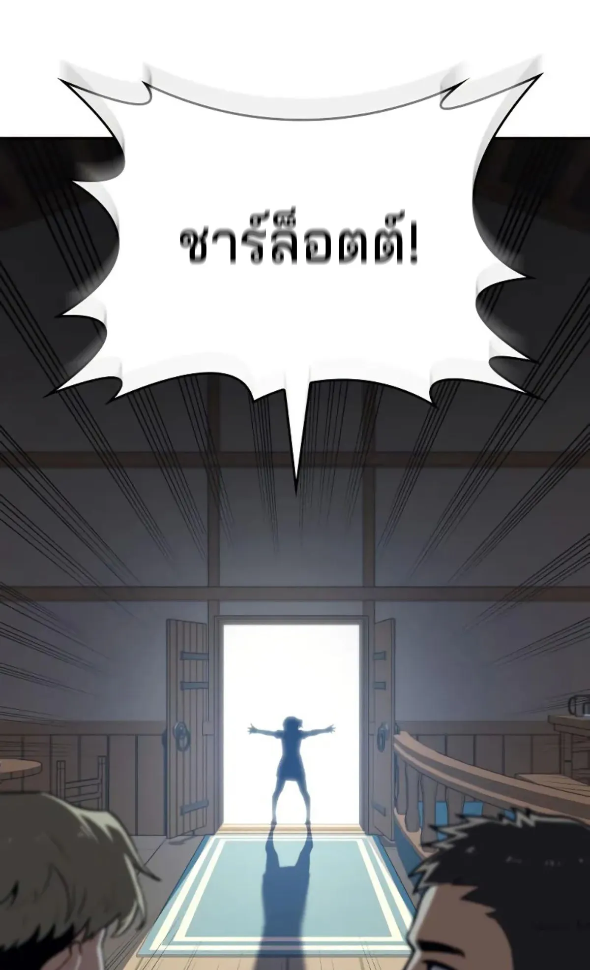 The Cold-Blooded Warrior ตอนที่ 6 หน้า 96