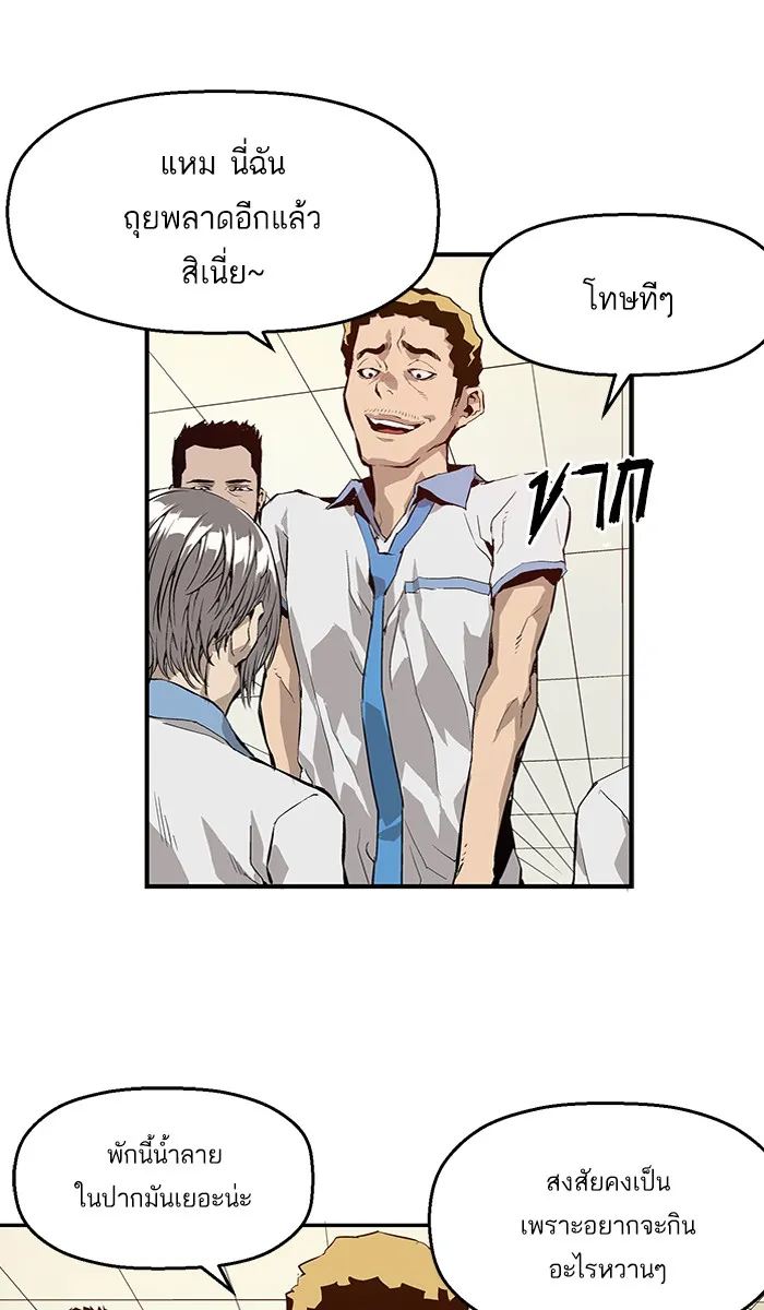 Weak Hero ตอนที่ 6 หน้า 74