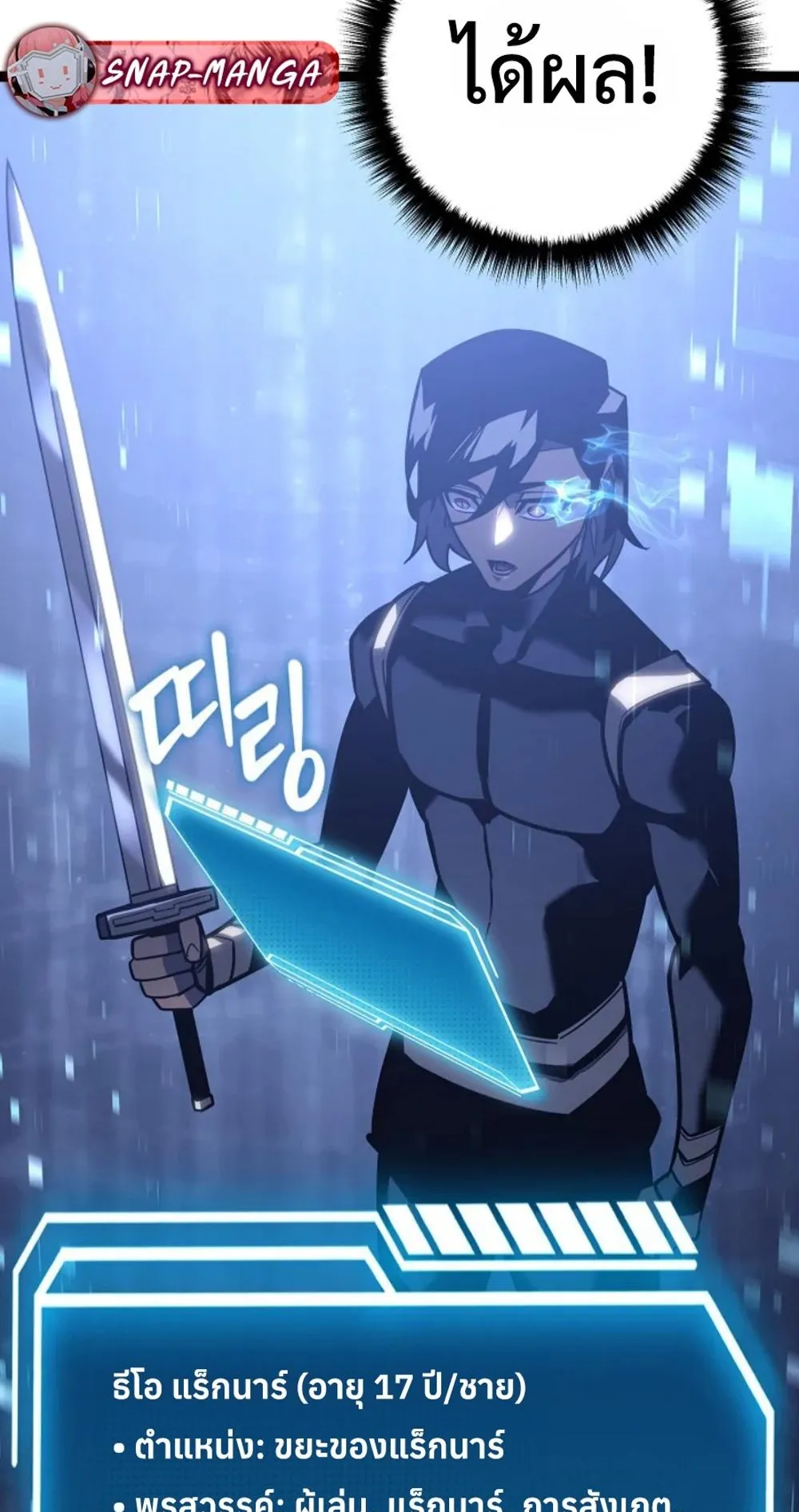 Regressing as the Reincarnated Bastard of the Sword Clan ตอนที่ 6 หน้า 54