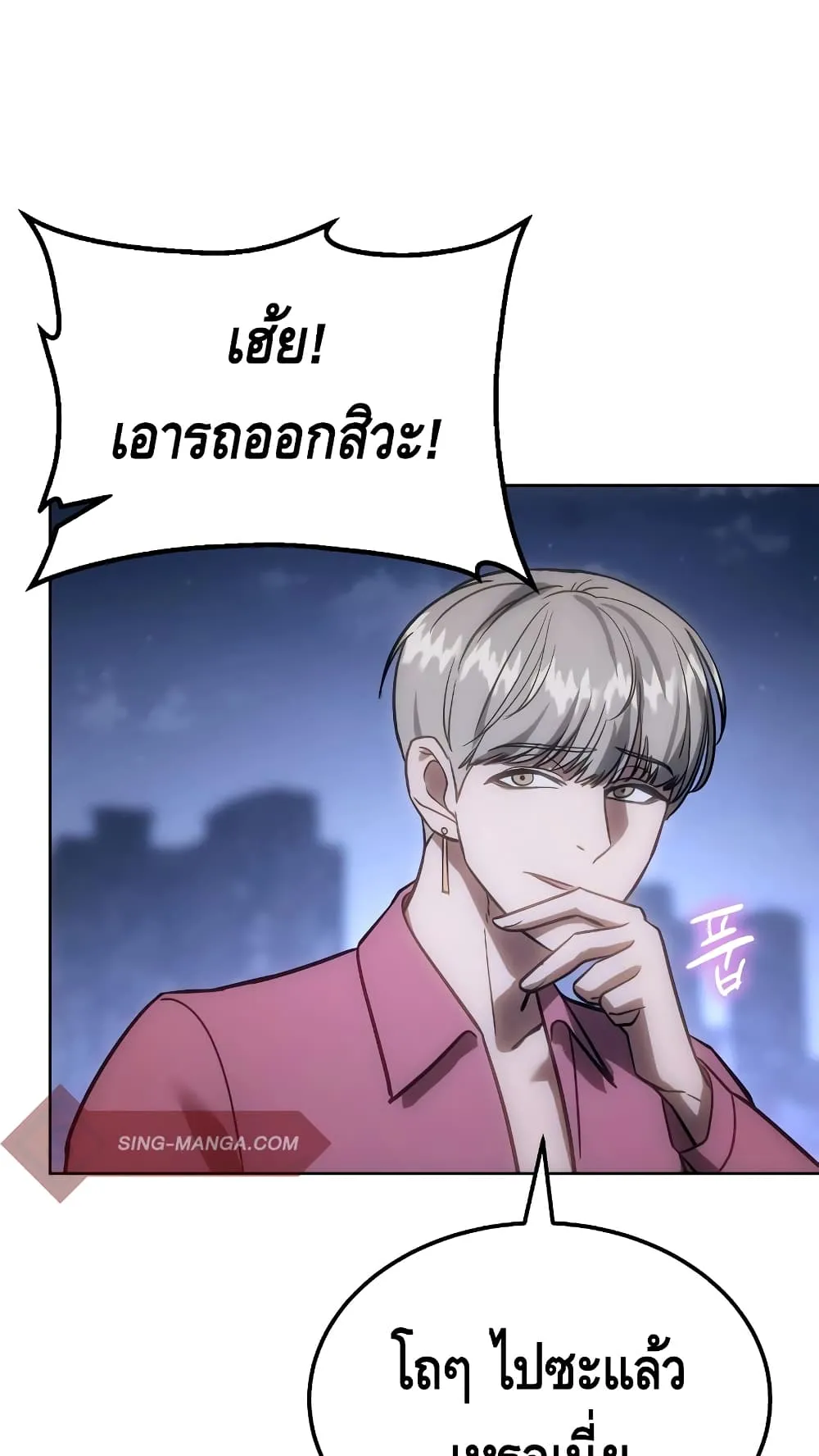 Baek XX ตอนที่ 7 หน้า 69