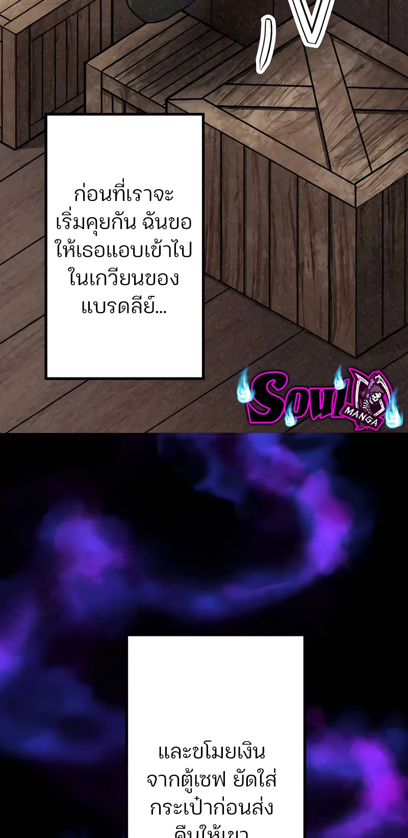 I Reincarnated as an SSS-Ranked Goblin ตอนที่ 4 หน้า 15