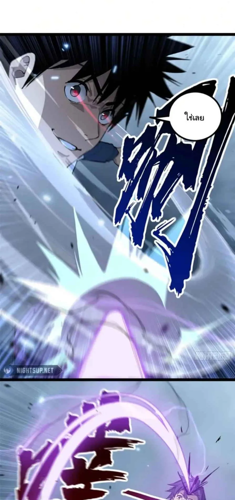 Gatekeeper of the Boundless Worlds ตอนที่ 28 หน้า 5