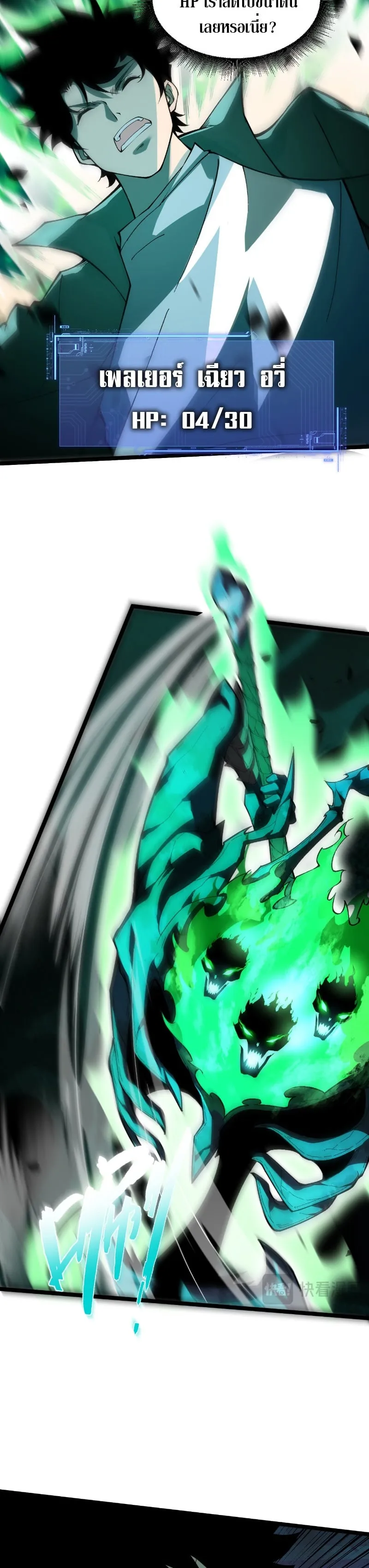 Maxed Strength Necromancer ตอนที่ 2 หน้า 17