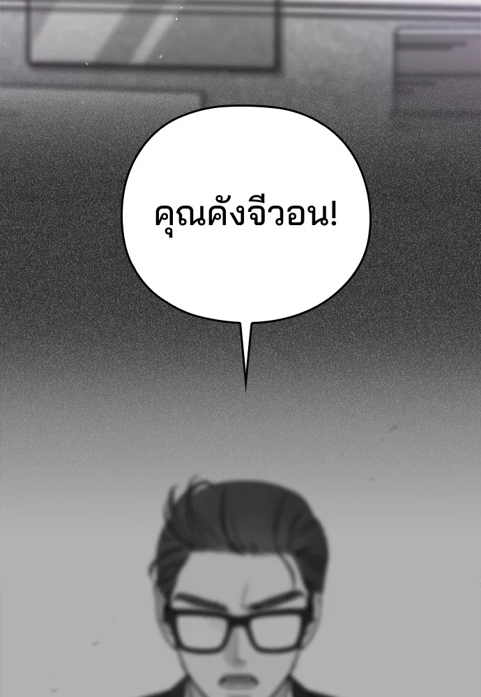 Marry My Husband ตอนที่ 2 หน้า 42