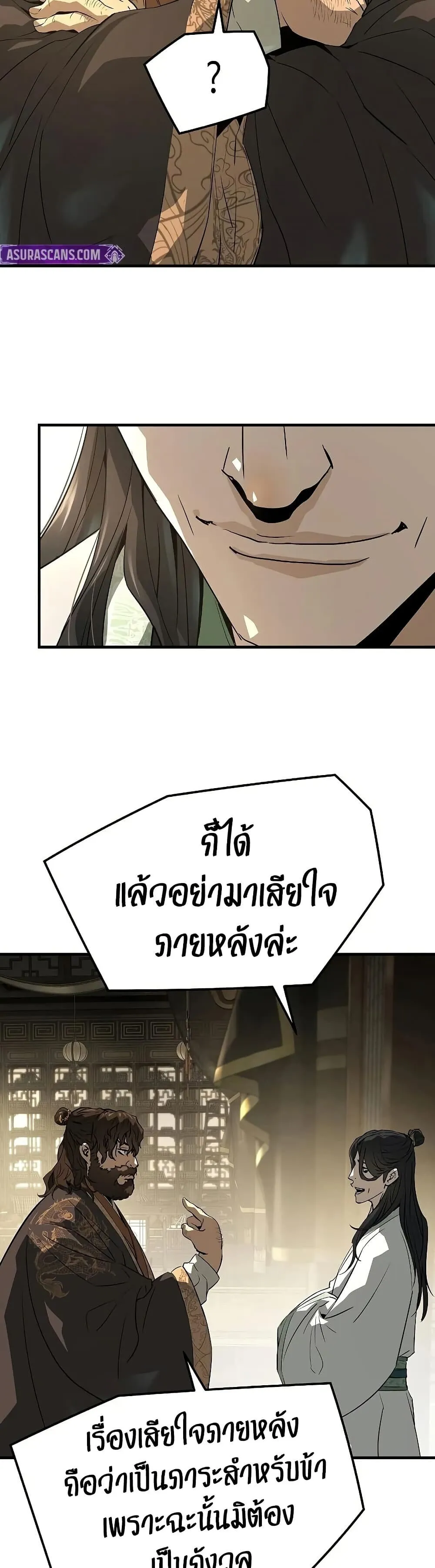 Absolute Regression ตอนที่ 96 หน้า 20