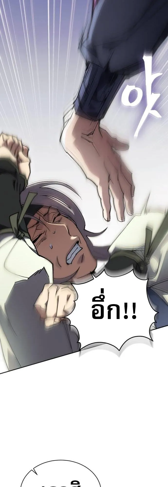 The Heavenly Demon Wants a Quiet Life ตอนที่ 9 หน้า 75