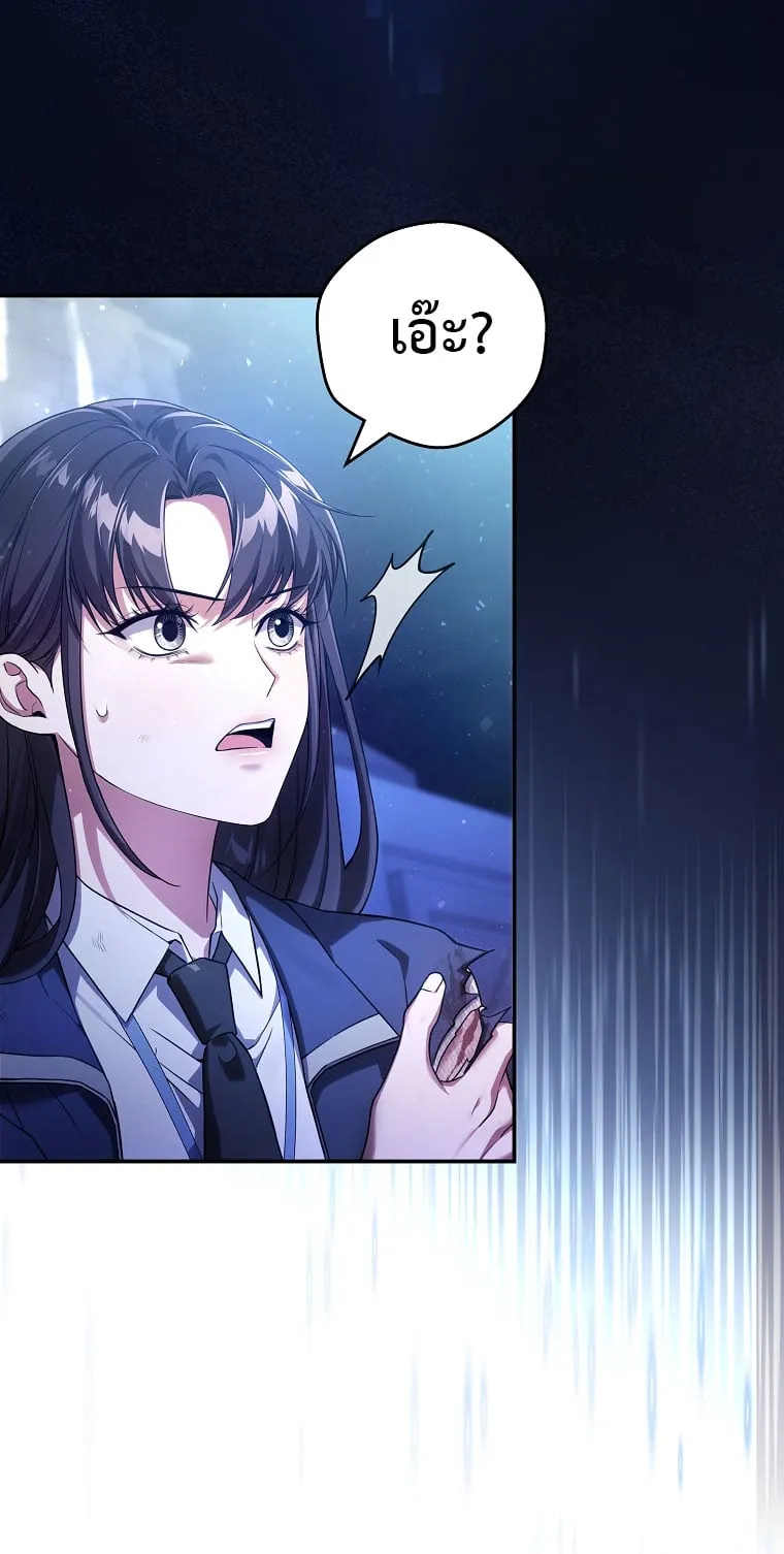 Civil Servant Hunter’s S-Class Resignation Log ตอนที่ 2 หน้า 19