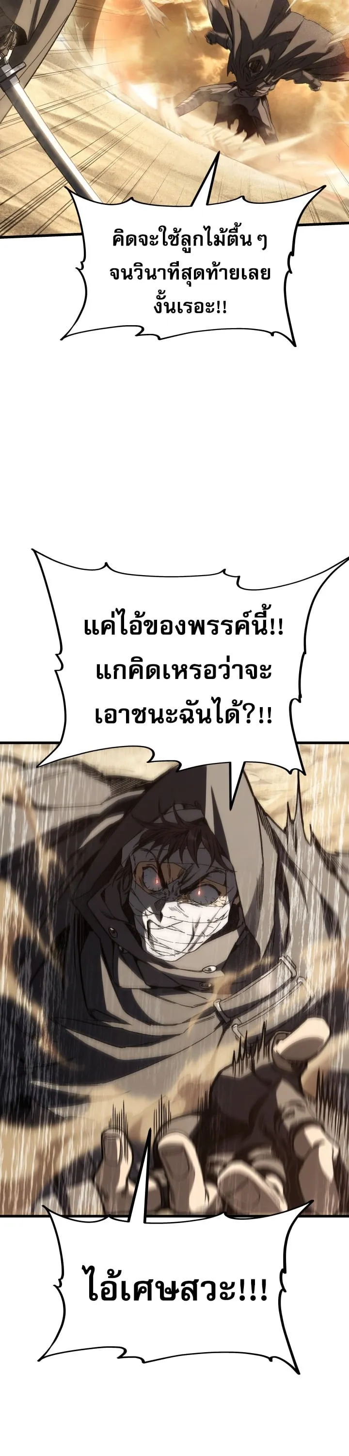 Sandmancer of the Scorched Desert จอมเวททรายแห่งทะเลทรายอันมอดไหม้ ตอนที่ 22 หน้า 57