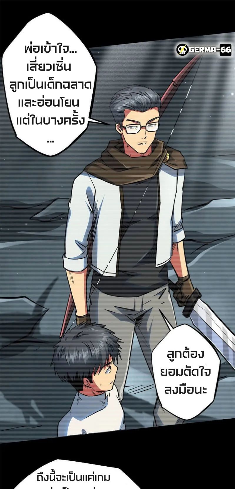 Super Gene ตอนที่ 6 หน้า 20