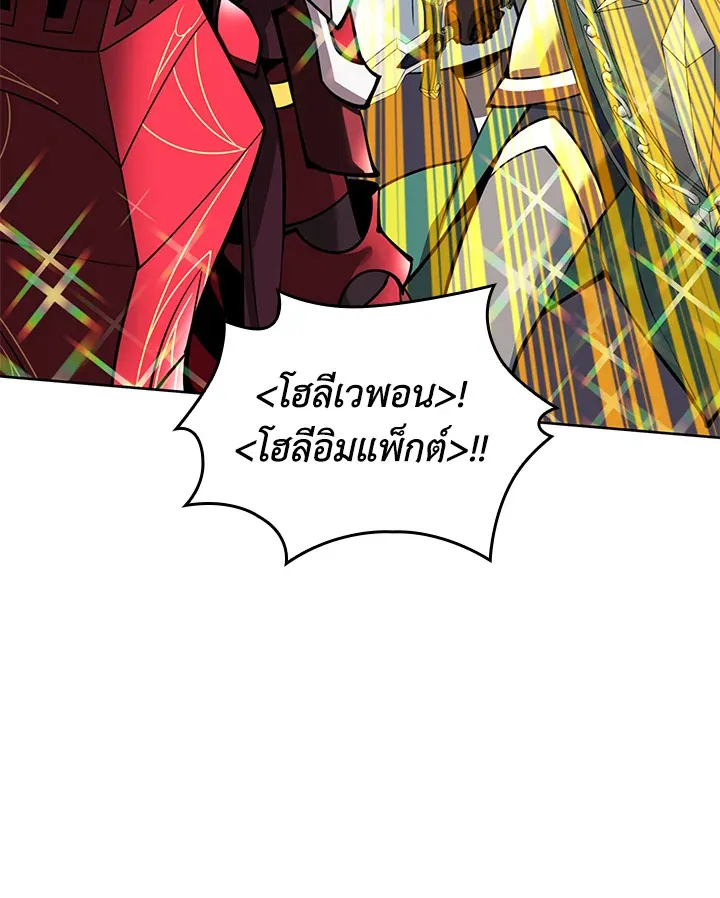 Overgeared ตอนที่ 245 หน้า 15