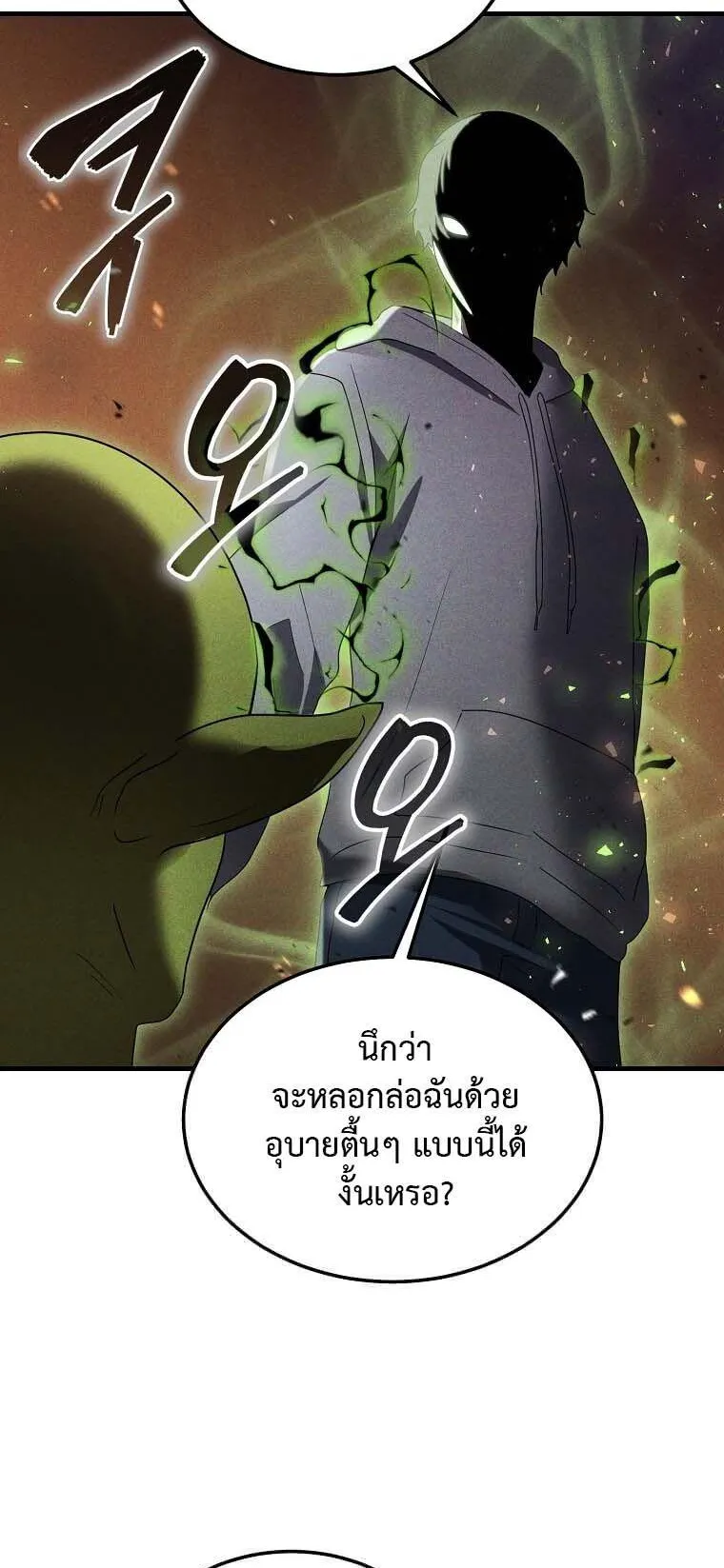 Regressed Genius Creates Mythic Items ตอนที่ 12 หน้า 63