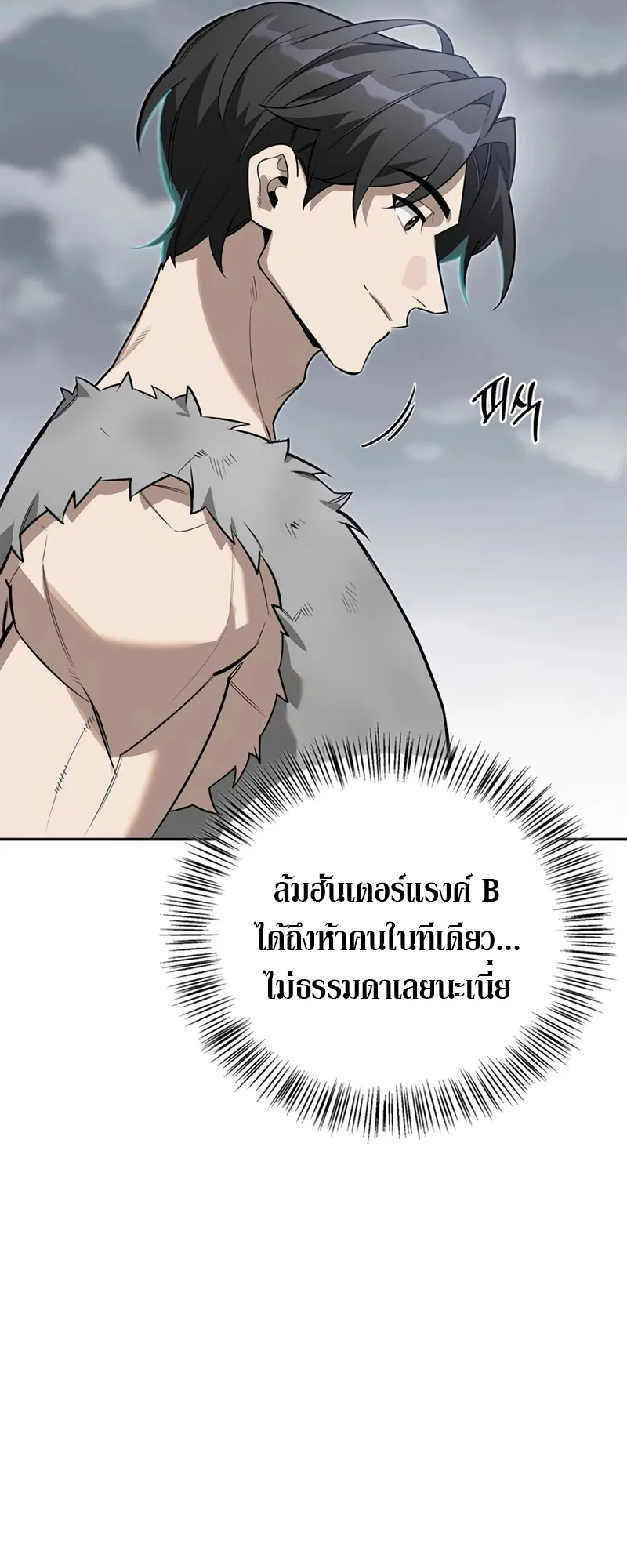 S-Class Hunter Heals with Monsters ตอนที่ 4 หน้า 8