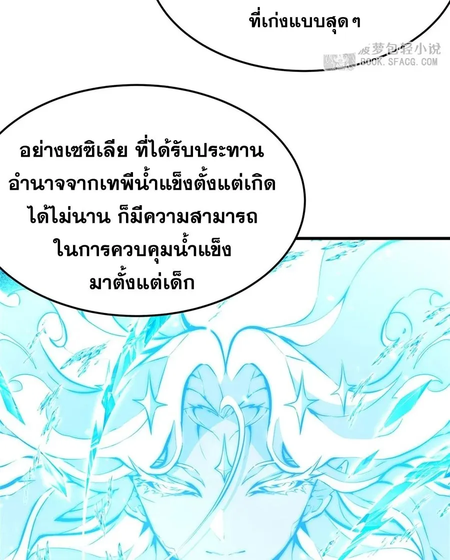 The Yellow-Haired Villain in Female Main Character’s Novel Wants Happiness ตอนที่ 13 หน้า 19