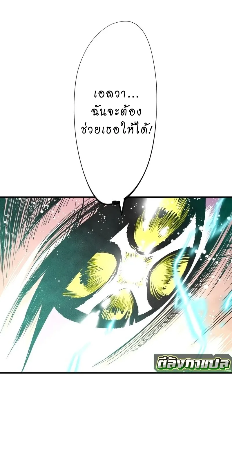 Ninja Reincarnation Fuuma Kotarou’s Quest to Reclaim His Humanity ตอนที่ 7 หน้า 41