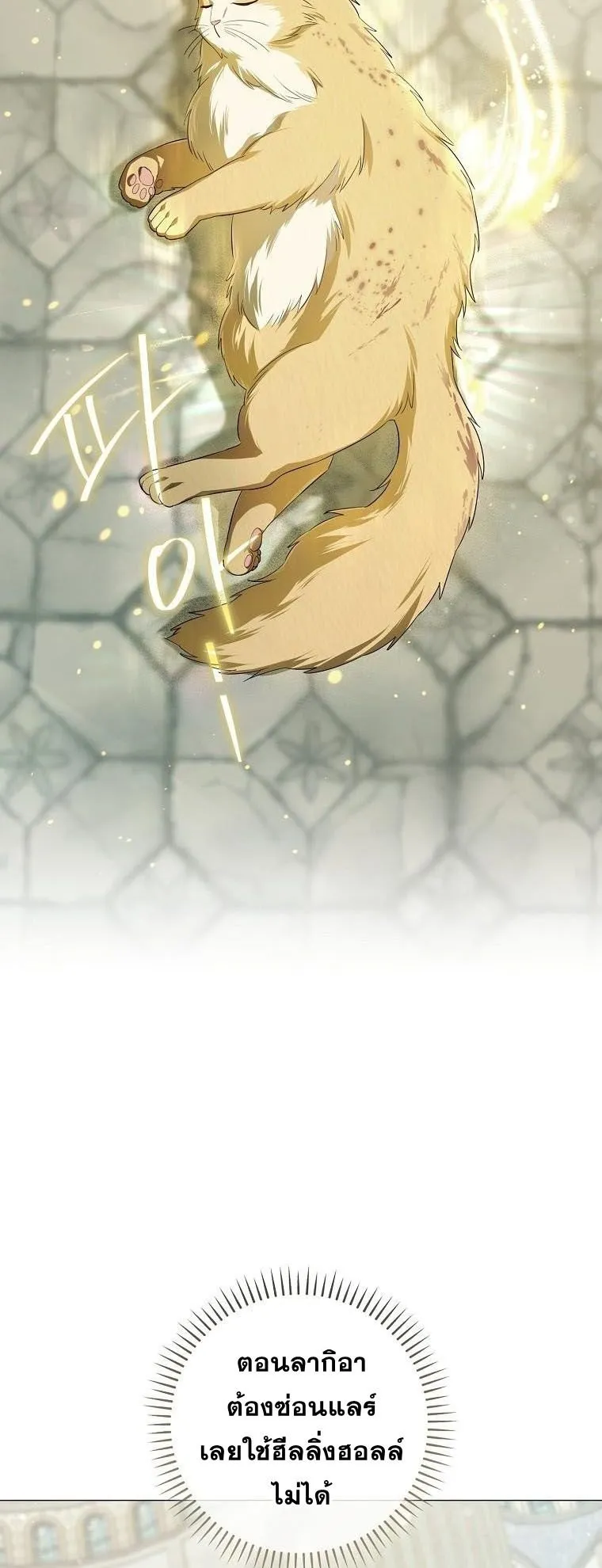 Magic Lord ตอนที่ 13 หน้า 5