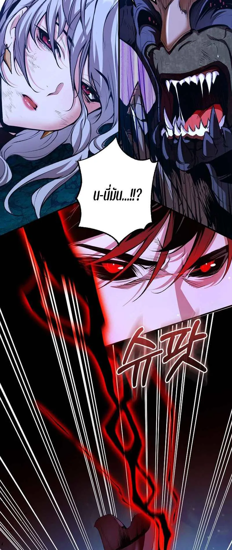 Fated to Be Loved by Villains ตอนที่ 26 หน้า 48