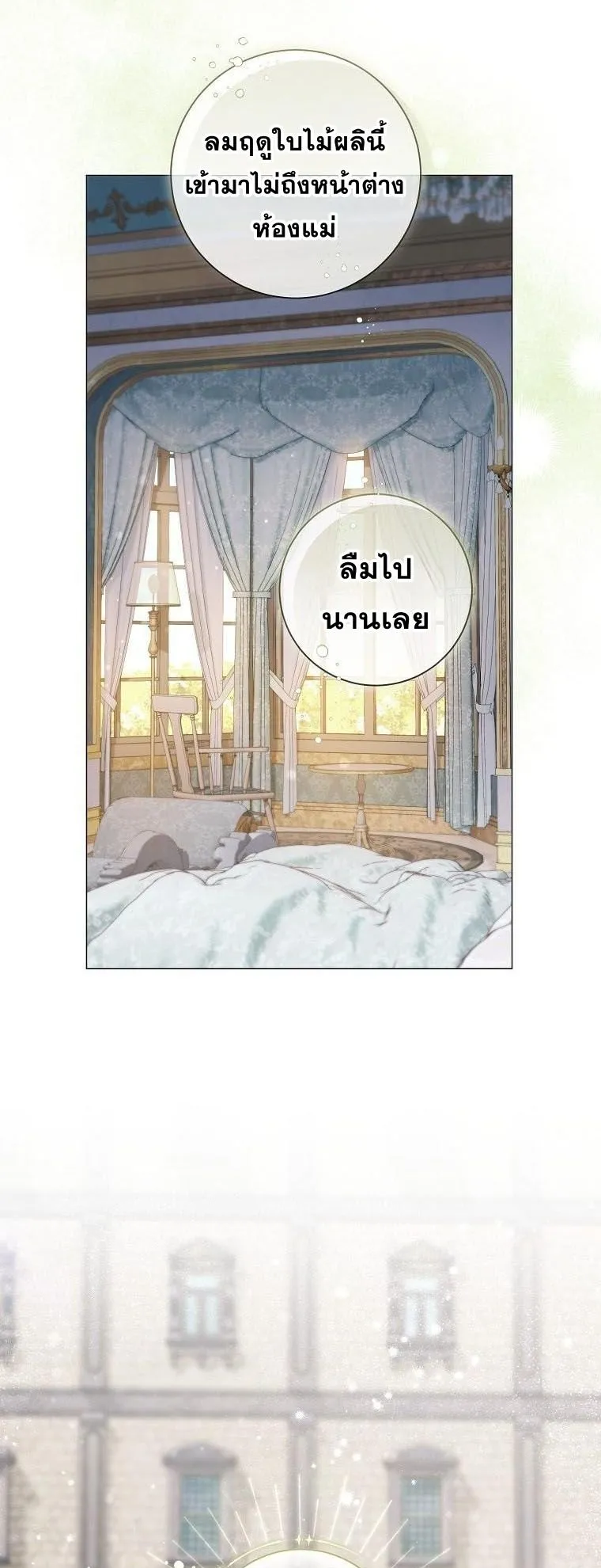 Magic Lord ตอนที่ 12 หน้า 9