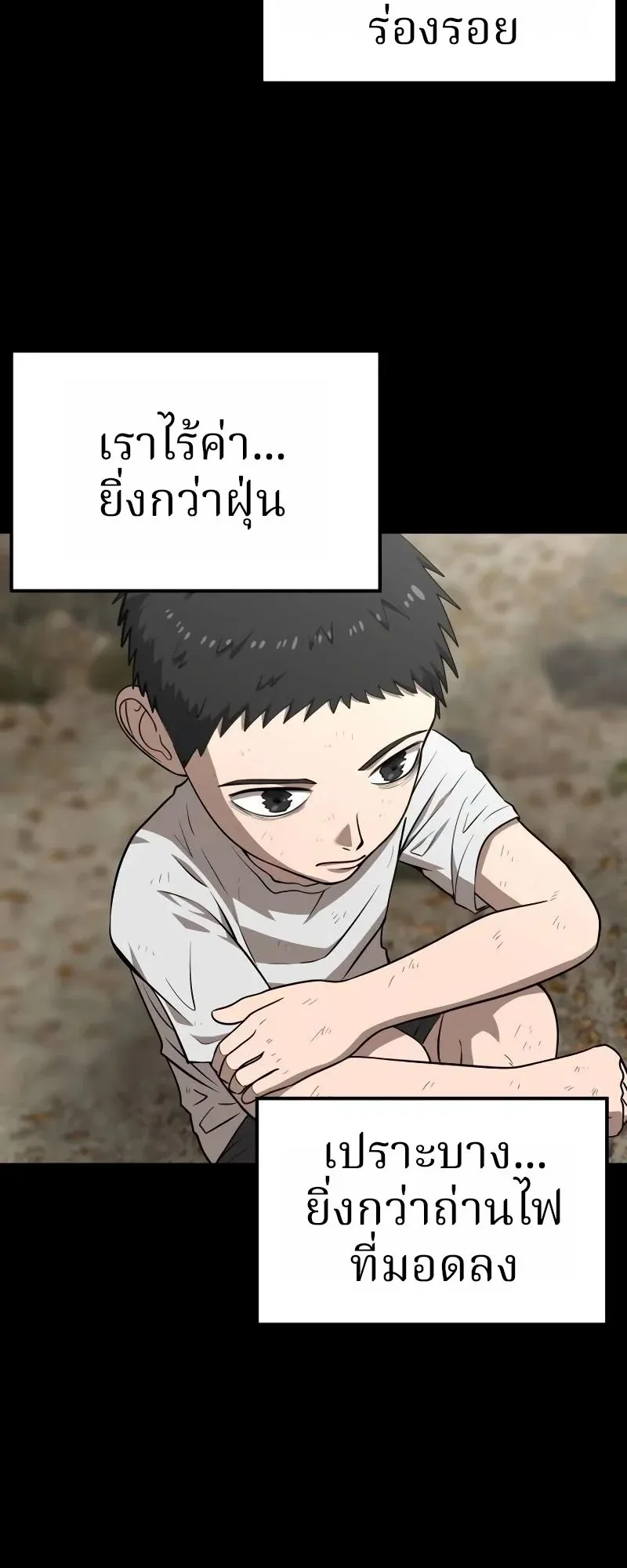 Why You Shouldn’t Enter a Haunted House ตอนที่ 16 หน้า 54