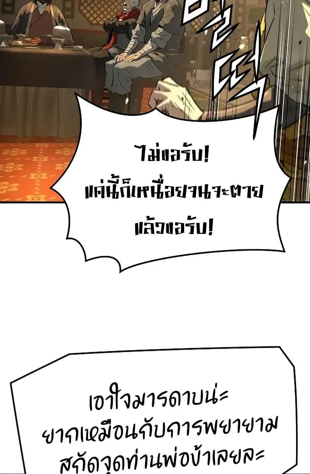 Absolute Regression ตอนที่ 80 หน้า 115