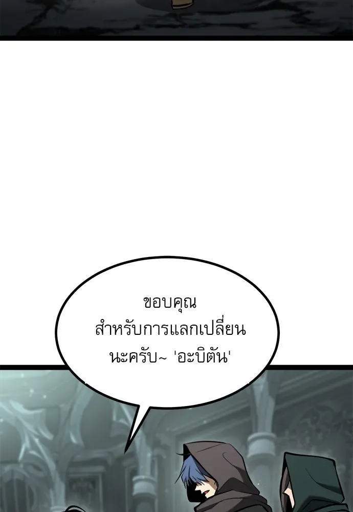 Level 999 Goblin ตอนที่ 6 หน้า 68