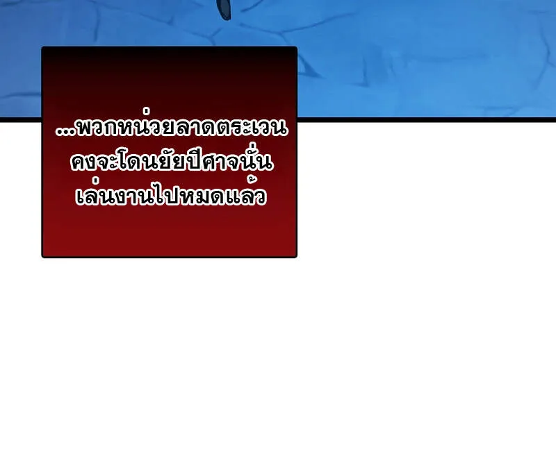 Fated to Be Loved by Villains ตอนที่ 5 หน้า 9