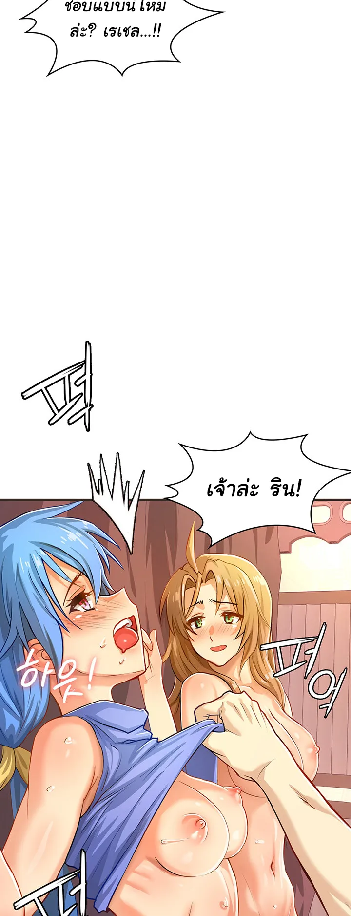 Bought By The Demon Lord Before The Ending ตอนที่ 1 หน้า 37