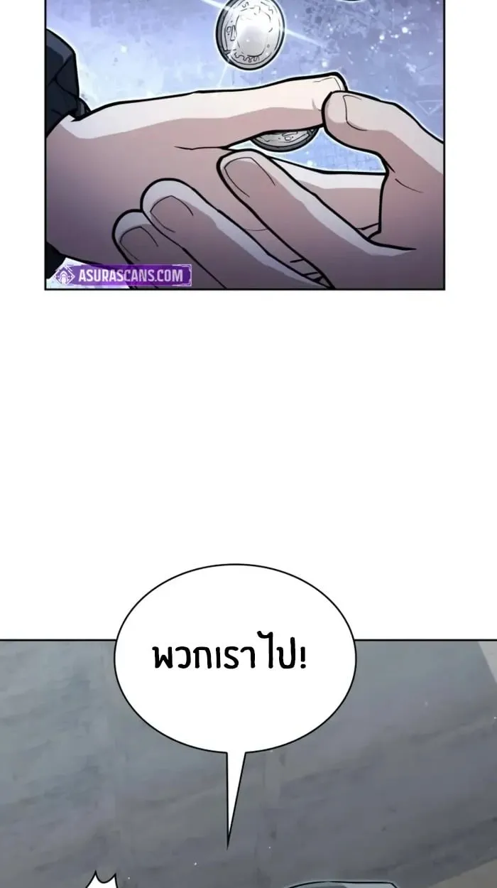 The Genius Prismatic Mage ตอนที่ 4 หน้า 126