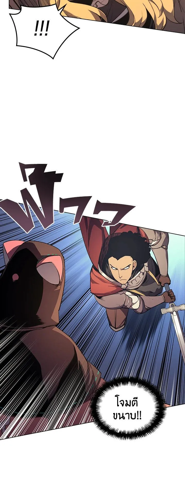 Overgeared ตอนที่ 27 หน้า 16