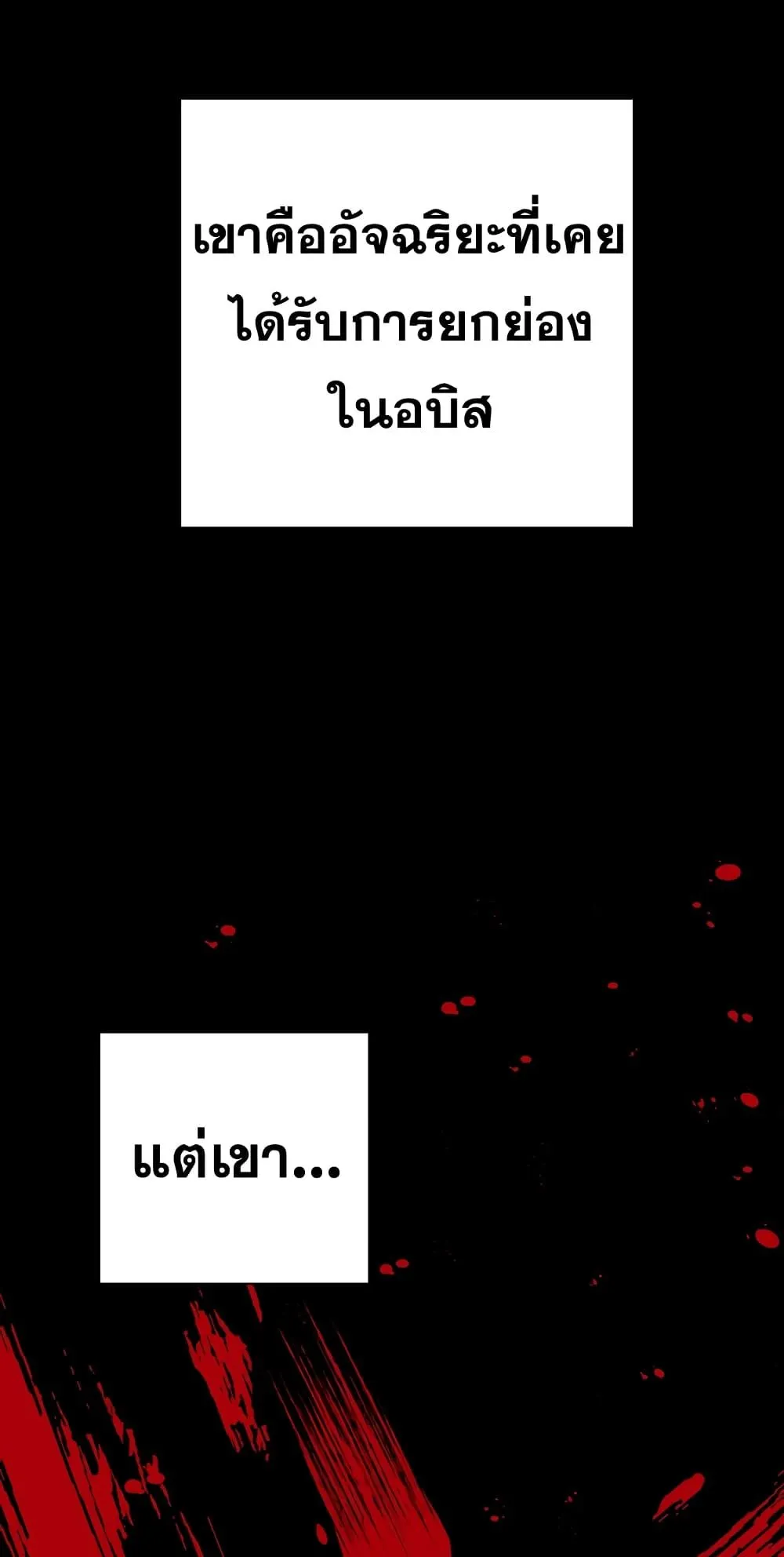 The Hero Returns ตอนที่ 5 หน้า 4