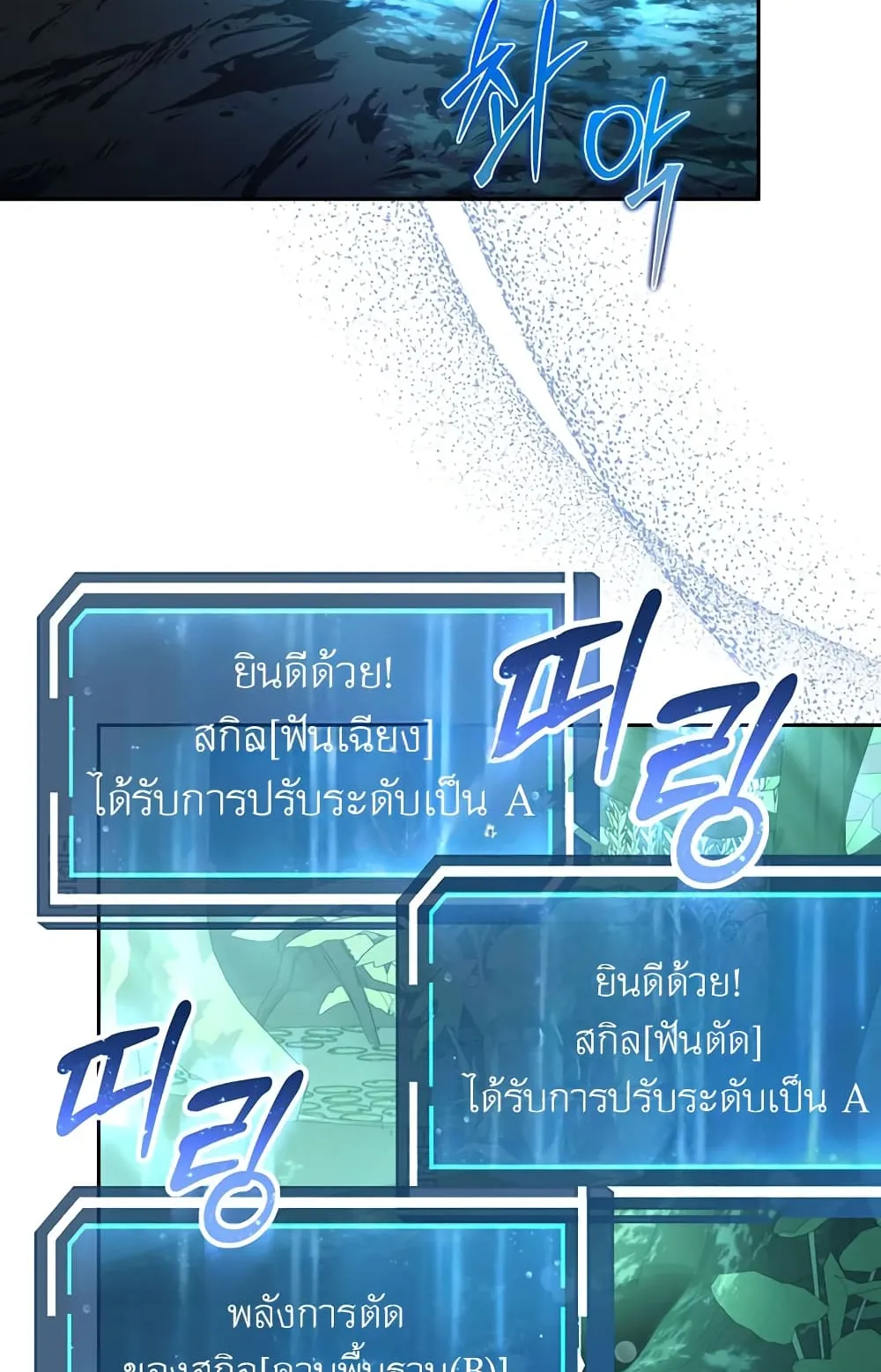 Return of the Sword God-Rank Civil Servant ตอนที่ 5 หน้า 101