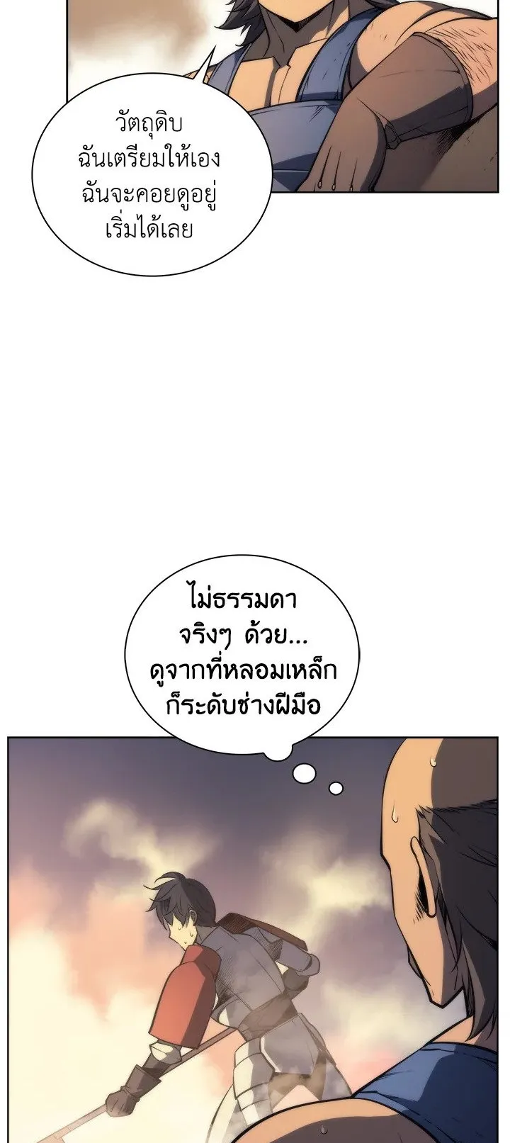 Overgeared ตอนที่ 11 หน้า 32