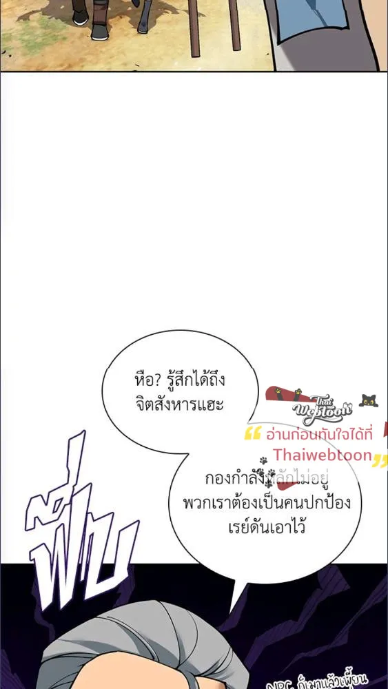 Overgeared ตอนที่ 282 หน้า 136