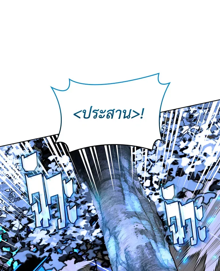 Overgeared ตอนที่ 253 หน้า 71