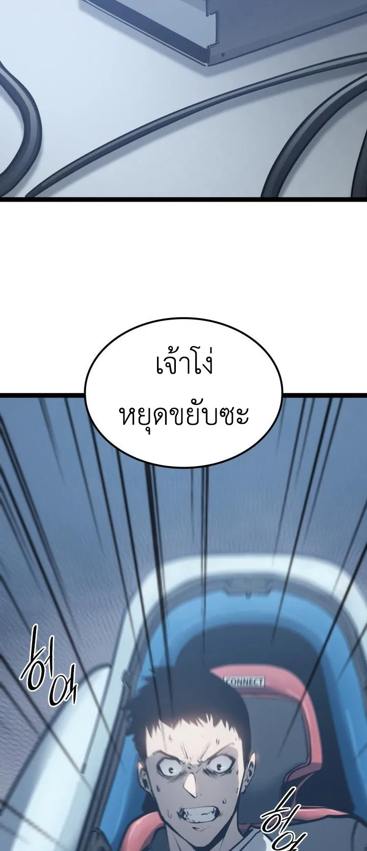 The Count’s Youngest Son is A Player ตอนที่ 1 หน้า 95