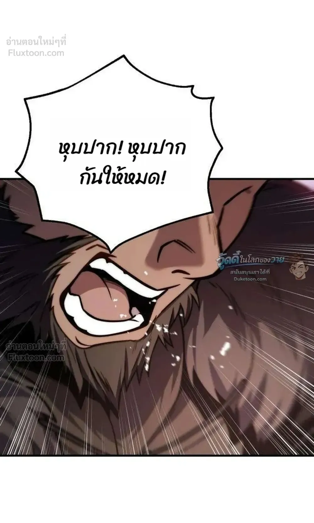 The Frontier Counts 10th-Class Outcast ตอนที่ 21 หน้า 98