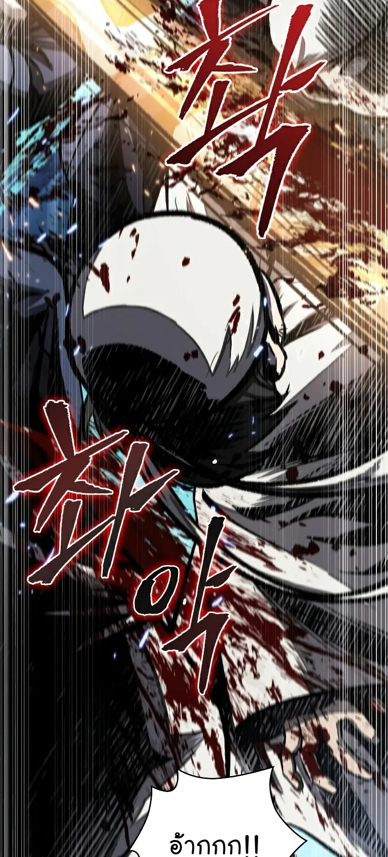 Nano Machine Chapter 95 หน้า 46