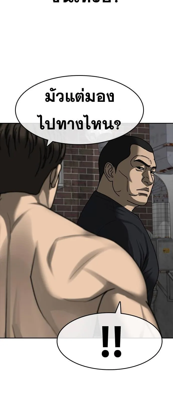 Loser Life 2 ตอนที่ 40 หน้า 65