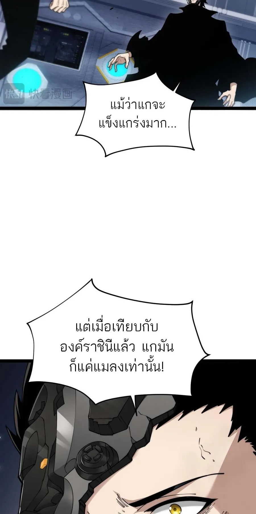 Maxed Strength Necromancer ตอนที่ 14 หน้า 50
