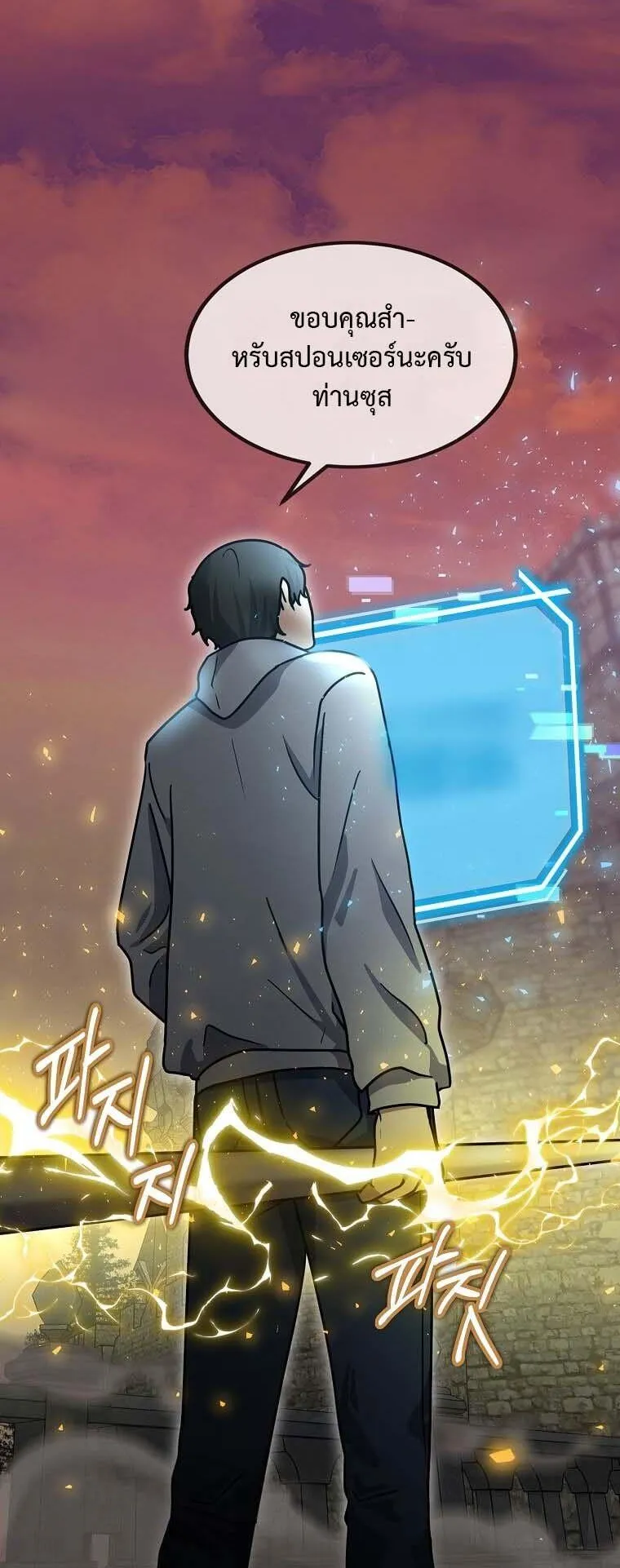 Regressed Genius Creates Mythic Items ตอนที่ 11 หน้า 63