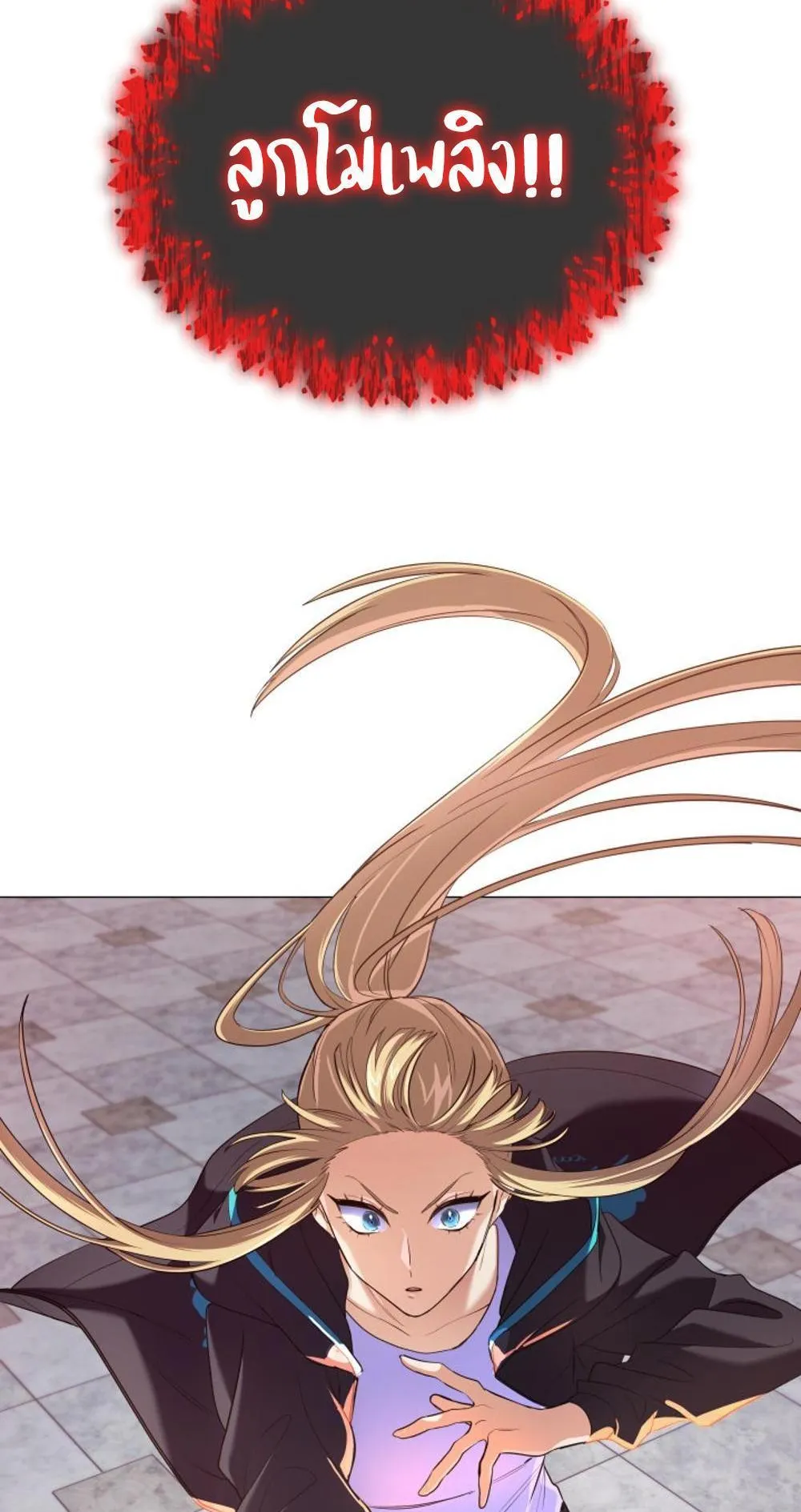 The Return of the Mythical Archmage ตอนที่ 9 หน้า 54