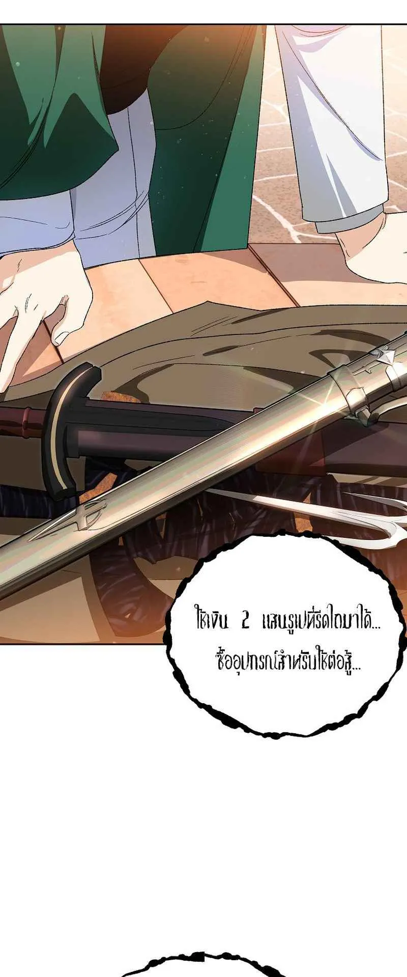 I Became the Genius Bastard of a Noble Dark Clan ตอนที่ 10 หน้า 58