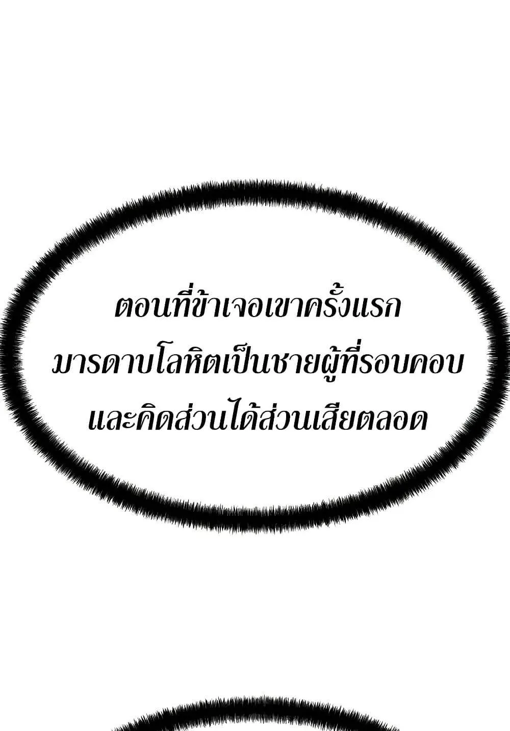 Absolute Regression ตอนที่ 99 หน้า 144