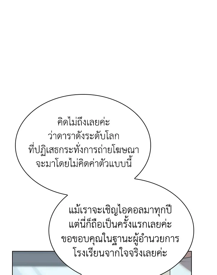 Overgeared ตอนที่ 170 หน้า 85