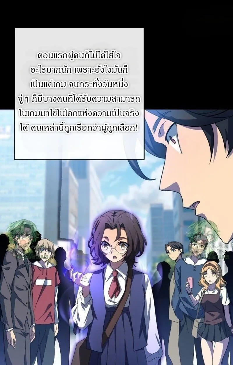 Lord of Summoning When the World Changes ตอนที่ 2 หน้า 22