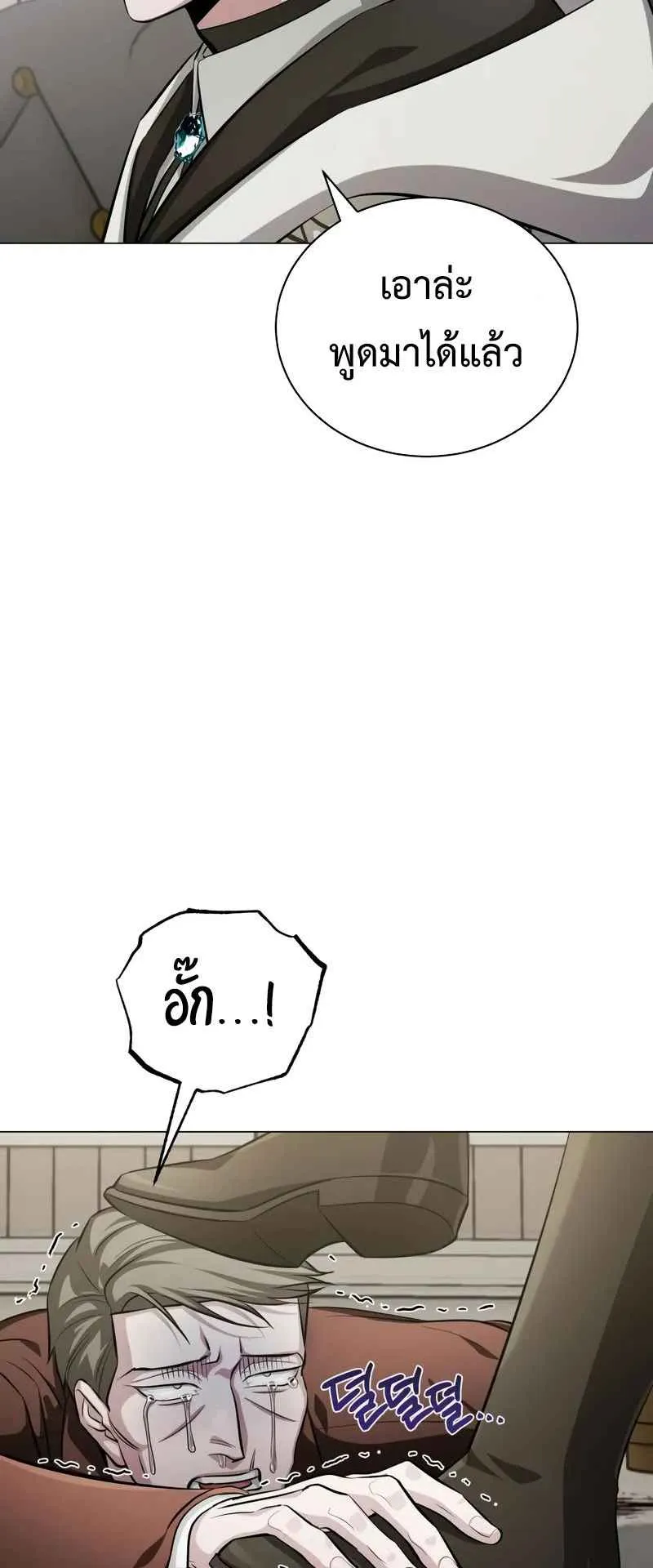 The Magic Tower Problematic Child ตอนที่ 2 หน้า 43