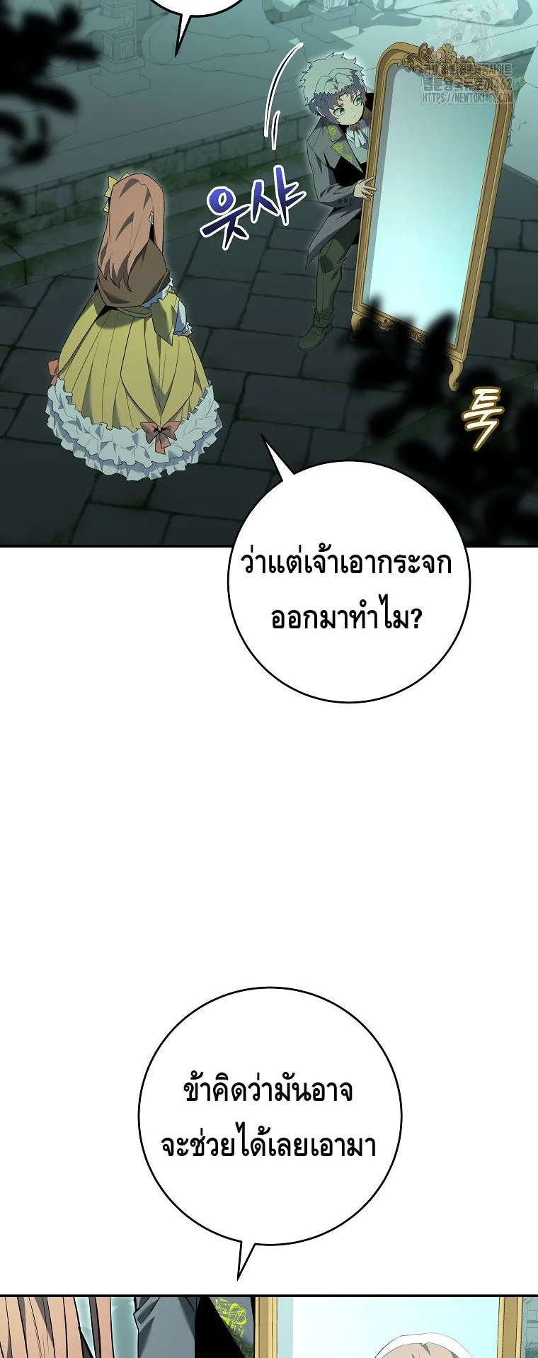 Reincarnated as a Genius Prodigy of a Prestigious Family ตอนที่ 10 หน้า 49
